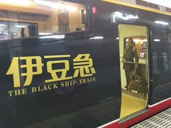 黒船電車3.jpg